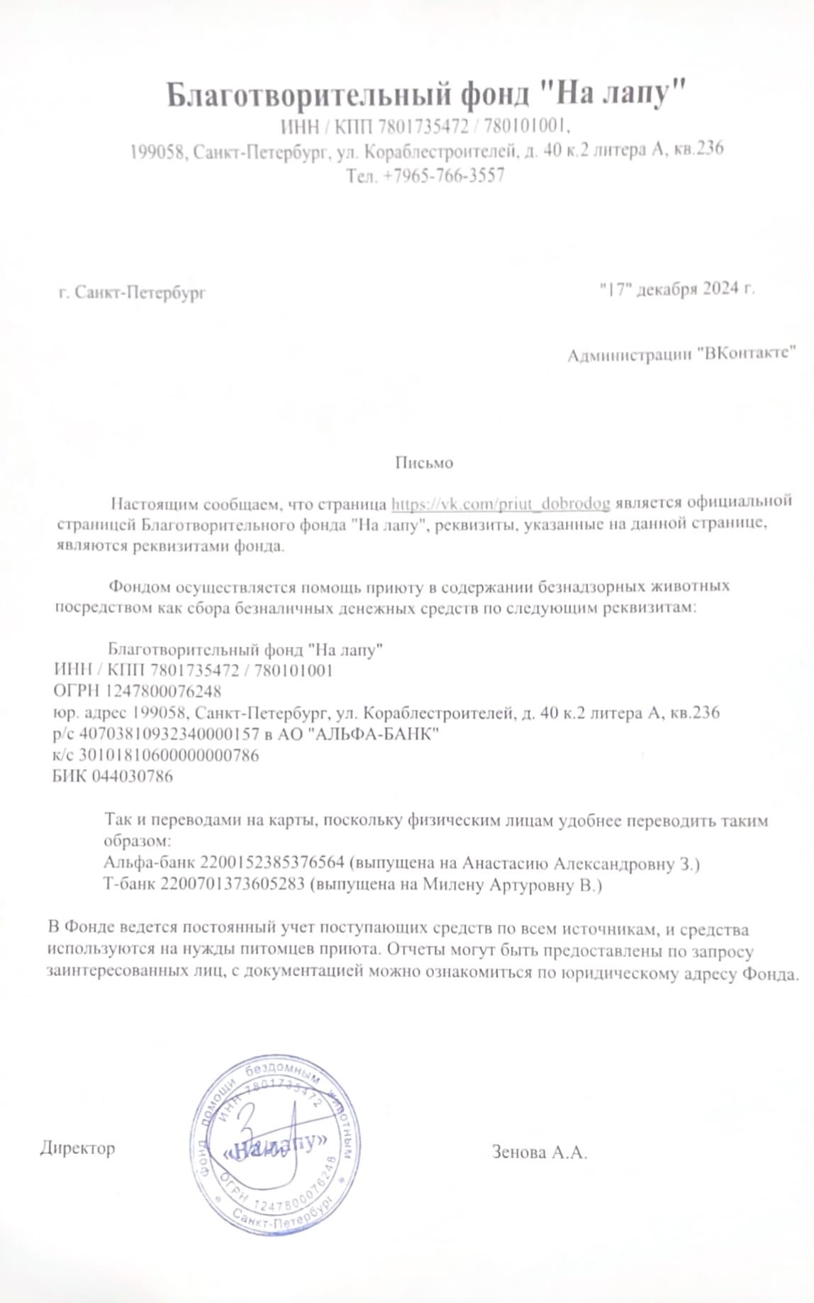 Подтверждение официальной группы ВКонтакте